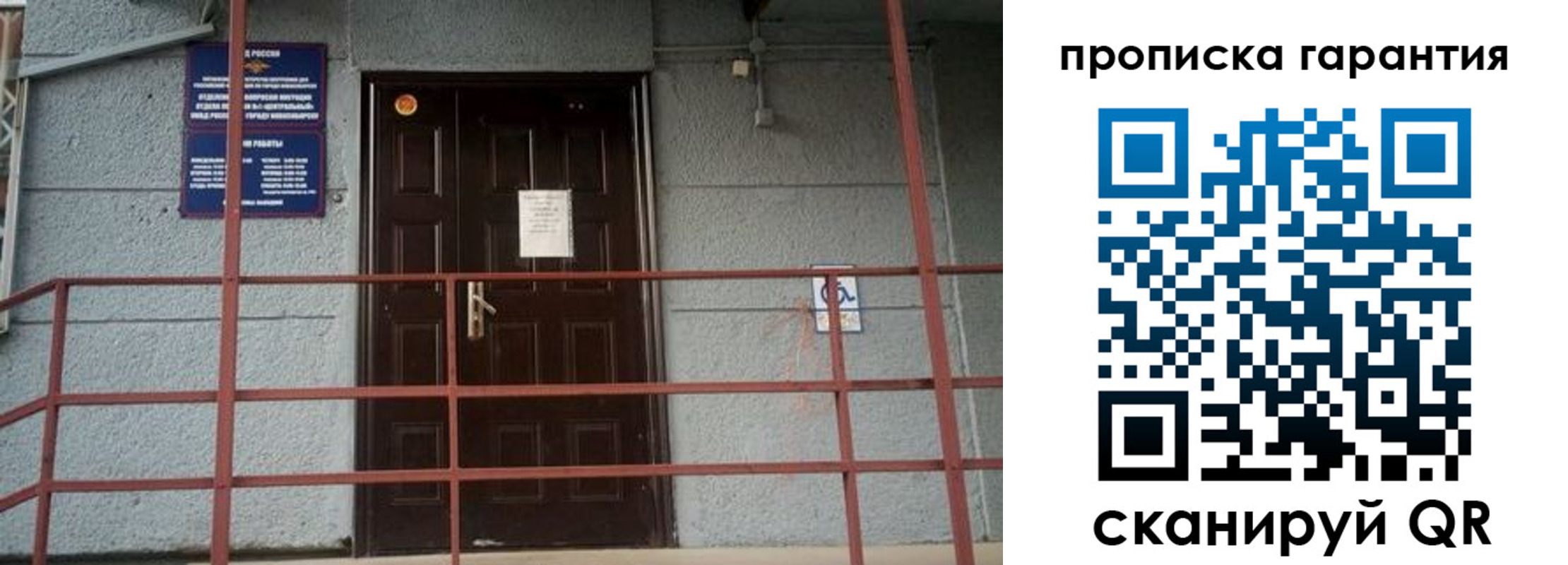 прописка для работы в Находке