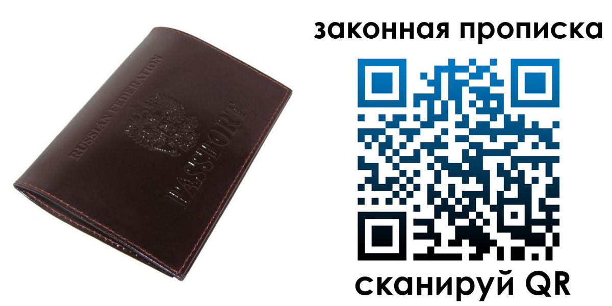 временная регистрация для школы в Находке